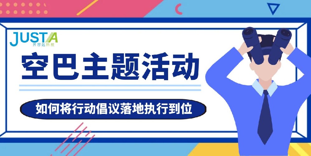 齊思達(dá)11月團(tuán)建活動(dòng)——共赴暖冬盛宴，解鎖行動(dòng)密碼